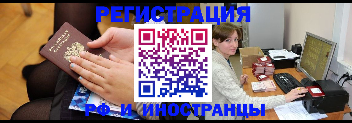 прописка паспорт в Малой Вишере