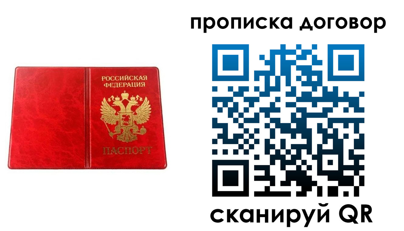 временная регистрация адрес в Малой Вишере