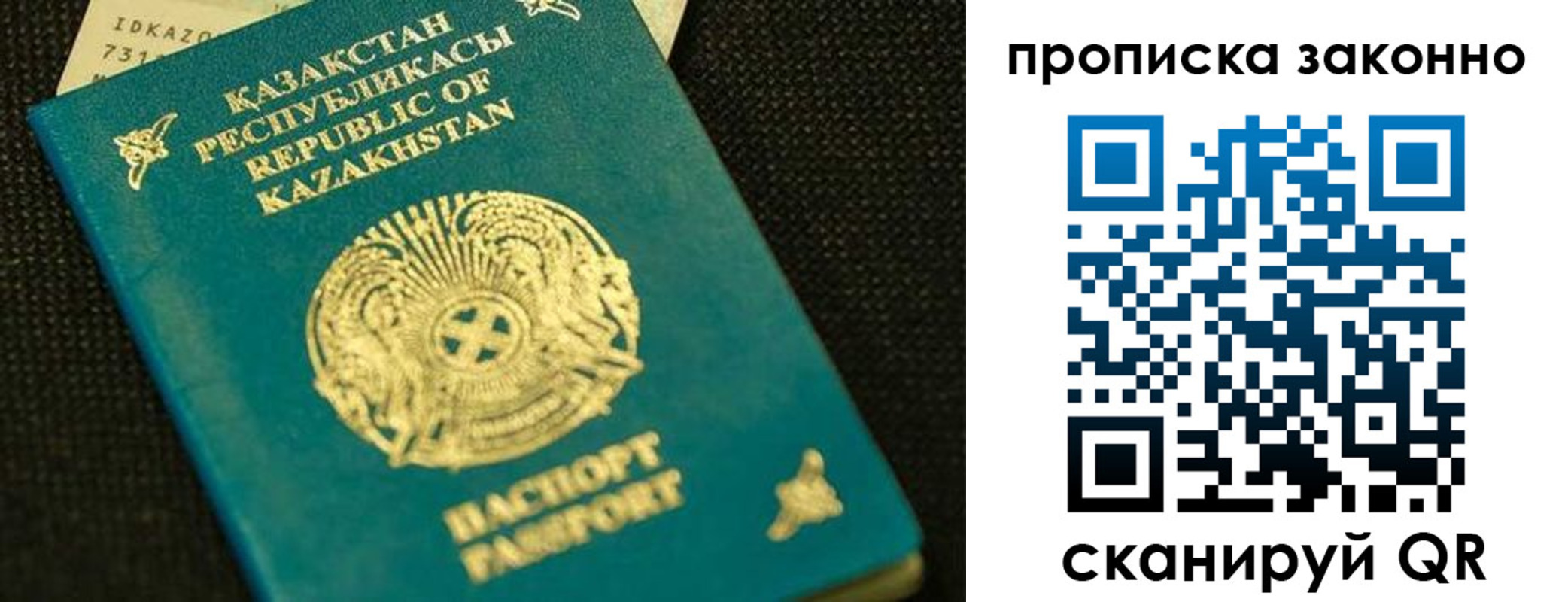 временная регистрация недорого в Малой Вишере