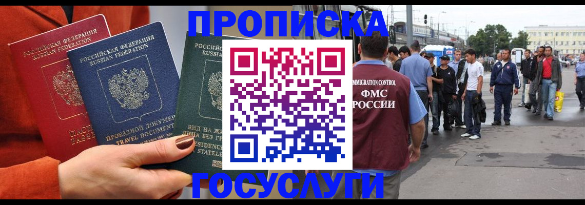 прописка в квартире в Малой Вишере