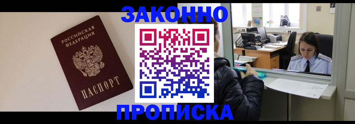 прописка иностранных граждан в Малой Вишере