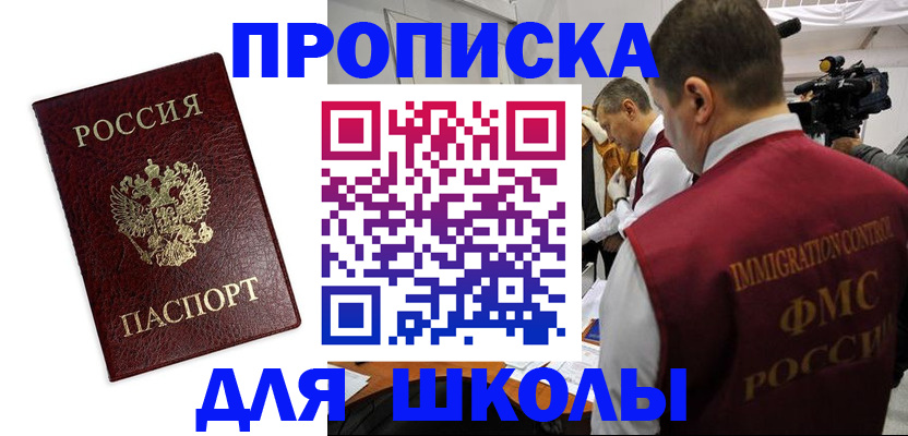 прописка от собственника в Малой Вишере