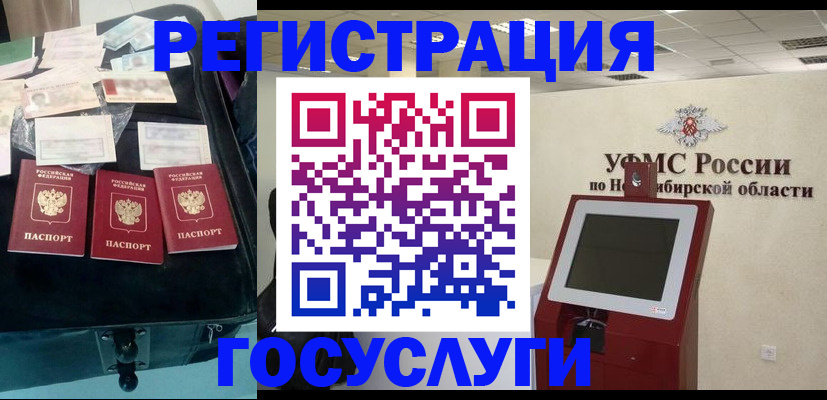 прописка регистрация в Малой Вишере