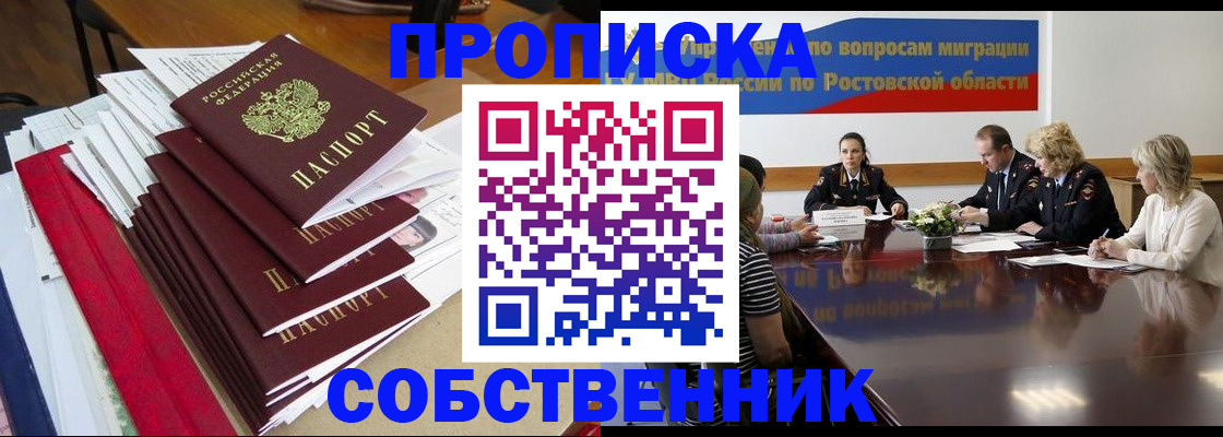 прописка паспорт в Малой Вишере