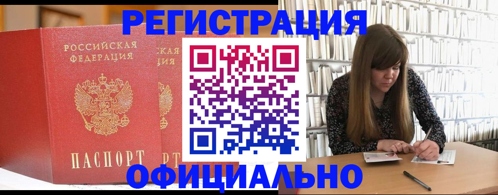 купить прописку в Малой Вишере