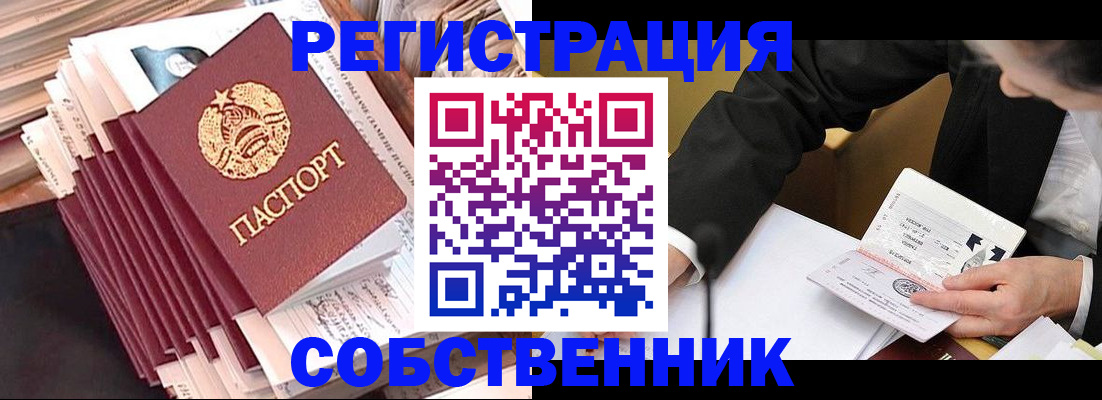 временная регистрация в Малой Вишере